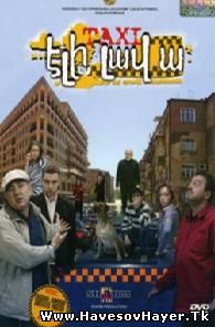 Taxi Eli Lava (2009)