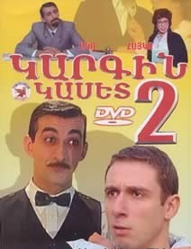 Vezi filmul Kargin Kaset 2