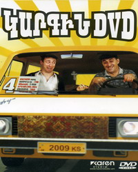 Vezi filmul Kargin DVD Vol.4