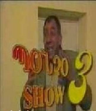 Vezi filmul Poncho Show - 3