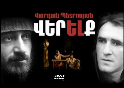 Vezi filmul Vardan Petrosyan - Verelq